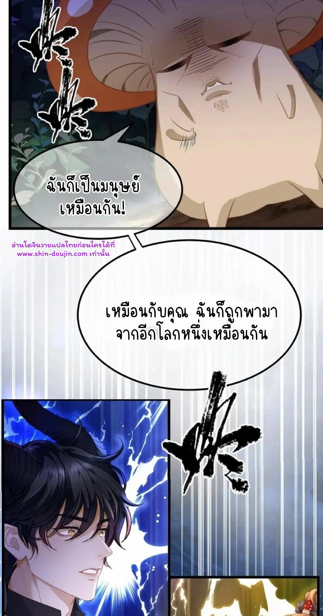 i was reborn as his highness the prince’s little evil dragon EP 15